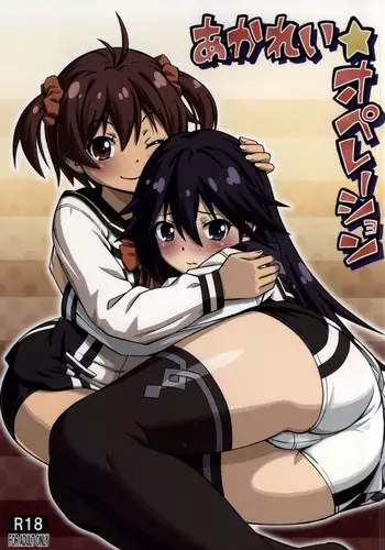 Operation Futanari | 扶她行動
