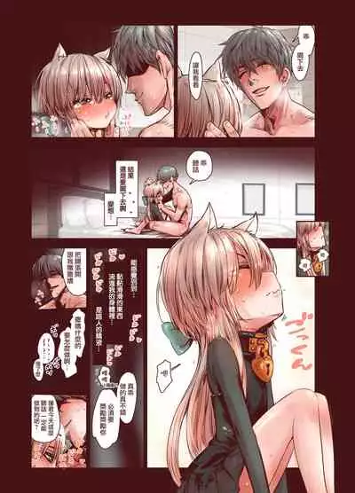 Zoku Otokonoko wa Zenritsusen de Hanahiraku | 续・男孩子绽放的前列腺之花