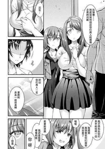 [SHUKO] Choukou Shinki Ixseal ~Souyoku, Maetsu Choukyou~ THE COMIC [Chinese] [Digital]