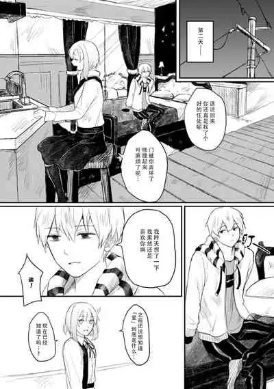 [Suitcho] Horage Sekai ni Tensei shitara Satsujinki no Oshi ga Ita | 转生恐怖游戏遇见我推的杀人鬼 Ch. 1-3 [Chinese] [莉赛特汉化组]