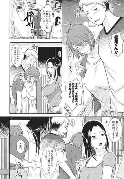 [Kurogane Maki] Futari wa Tagai no Shiranuma ni -Dare ga Ichiban Warui Deshou ka-