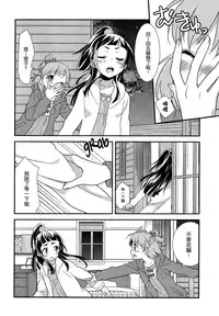 (Rainbow Flavor 14) [Sweet Pea (Ooshima Tomo)] CURE UP↑↑ Himitsu no Wonder Land | Cure UP Secret Treasure Island (Mahou Tsukai Precure!) [Chinese] [沒有漢化]