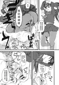[clover] Naburi ~Do S Joshikousei ni Mawasareru Boku~ [Chinese] [大好春梦个人汉化]