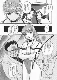 [Kakutou Oukoku] Anadoru Kyoukan