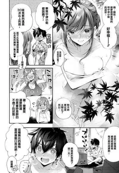 Girls Rush