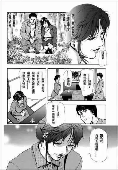 [岬ゆきひろ] 千花-背徳の果ての真実 [Chinese] [S Chou个人汉化]