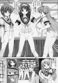 [Raijinkai (Harukigenia)] Migurui 2 (Suzumiya Haruhi no Yuuutsu [The Melancholy of Haruhi Suzumiya])