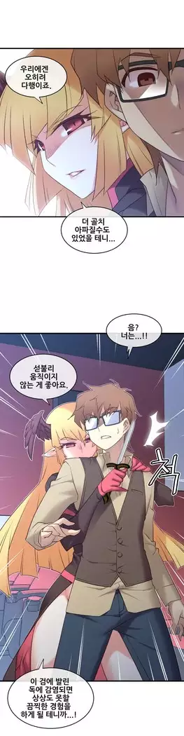 Master in My Dreams Ch.90-112