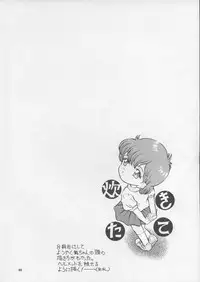 (C67) [Takitate (Kantarou)] Mahou Kyuushiki 8 Pierrot (Creamy Mami, the Magic Angel, Hikaru No Go, Mahou No Stage Fancy Lala)
