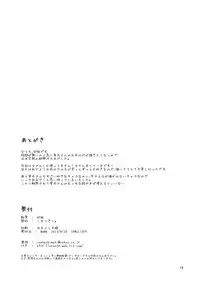 (COMIC1☆7) [komorikiri. (Urin)] Chijou no Hoshi ~Toramaru Shou no Anal wo Zupozupo Suru Hon~ (Touhou Project)