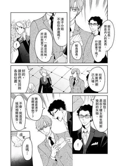 将妳的一切全部拥入怀中~交往0日、立刻结婚！？~ 01-25 Chinese [拾荒者汉化组]