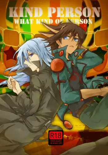 (Sennen Battle Phase 17) [End Less Line (Kaina)] Oniyanagi Kyousuke (21) no Yuuutsu (Yu-Gi-Oh! 5D's)