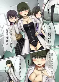 [hcom] Jugyou ni Kyousei Rape Time ga Dounyuu Saremashita ~ Suki na Ko wo Hame Houdai! Kyousei Hame Jikan Start!