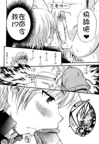 [Kamirenjaku Sanpei] Anal Angel Ch. 0-7 [Chinese] [不冠名汉化]