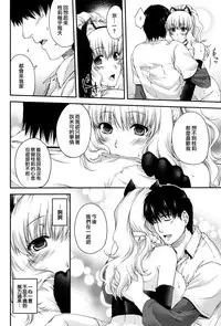 [Hiyoshi Hana] Chigiri to Musubi no Houteishiki - Equation of Chigiri & Musubi [Chinese] [無邪気漢化組]