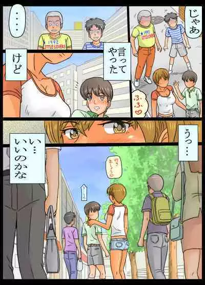 Tomodachi Yori Saki ni Ero Nee-san to Shichatta Boku.