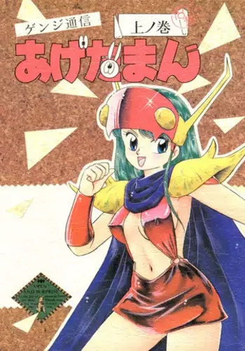 Kemomo Gakuen Tsuushin | 케모노 학원 통신