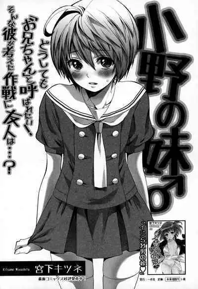 Otokonoko Uke Vol.3