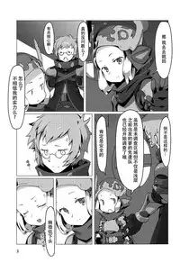 (C92) [OXIDE.Lab (OXIDEENGINE)] Hyouya no Onna Youhei Banmaden ni Otsu (Granblue Fantasy) [Chinese] [脸肿汉化组]