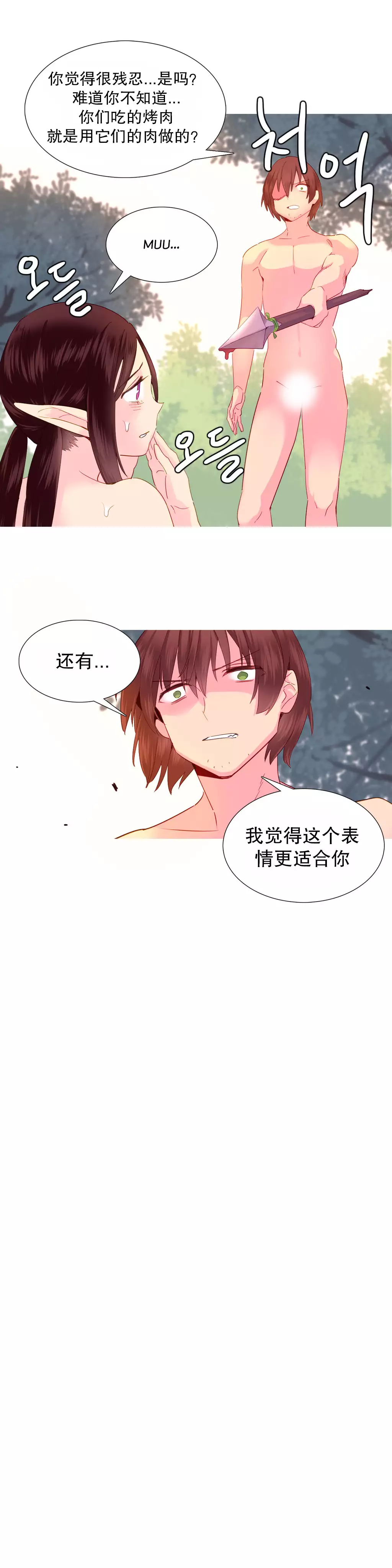 A World that I Rule | 我统治的世界 Ch.1-25