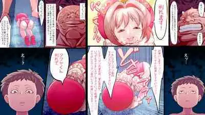Shotaiken o Sumase Kekkon o Chikai Atta Bakari no Shounen wa, Me no Mae de Koibito Sana o Tsuyo Osu ni Netorare Misetsukerareru Mahou Tenshi Sana Season 4