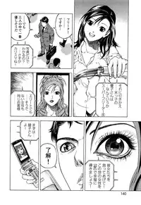 [U-Jin] Angel - The Women Whom Delivery Host Kosuke Atami Healed ~Season II~ Vol.04