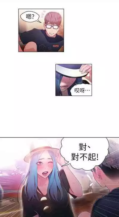 [週日] [朴亨俊 & 李元植] 超導體魯蛇 1-42 官方中文（連載中）