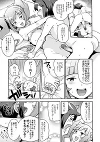 (C85) [Funi Funi Lab (Tamagoro)] Milky Ryuuseigun (Gundam Build Fighters) [Decensored]