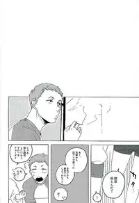 [headache] サンシャイン (Haikyu!!)