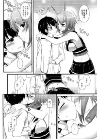 (SC65) [Digital Lover (Nakajima Yuka)] D.L. action 89 (Kantai Collection -KanColle-) [Chinese] [空気系☆漢化 x 臉腫漢化組]