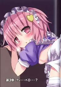 (C82) [Nanmin Festival (Gibuchoko)] Touhou Maid KunPero Keikaku - vol. 1 Komeiji Satori (Touhou Project)