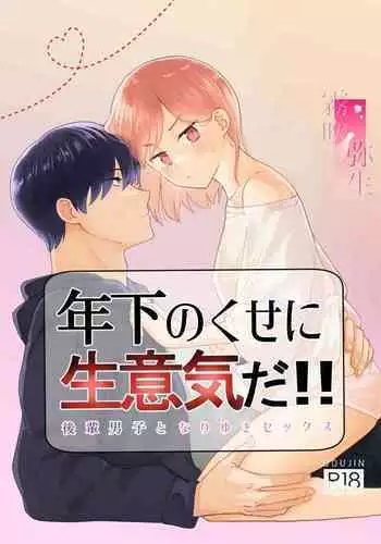[しのざき嶺] 想要弄哭你 1-7话[千帝灯汉化]