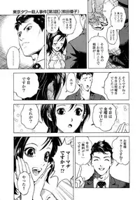 [U-Jin] Angel - The Women Whom Delivery Host Kosuke Atami Healed ~Season II~ Vol.04