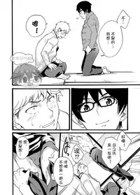 [Eichi Jijou (Takamiya)] Iede Shounen - Kinnashi, Kanashi, Yadodai wa Touzen…- | 出奔少年 没有钱、没有家，那住宿费当然是… [Chinese] [太太汉化组] [Digital]