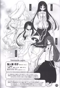 Himawari no Kyoukai to Nagai Natsuyasumi official artbook