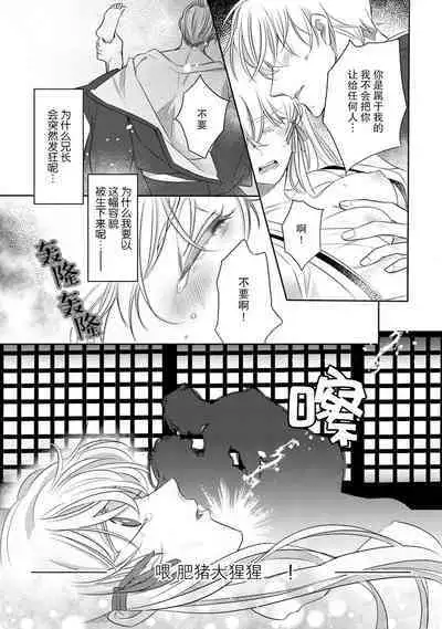 [Hana maruko] Sen koi ~ Chitose ni hitori no bishōjo ni tensei shitanode miyabina ikemen to koi shimasu! | 千恋 ~转生为千年一遇的美少女恋上风雅美男子！~ 1-3 [Chinese] [莉赛特汉化组]