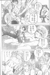COMIC Penguin Club Sanzokuban 1999-01