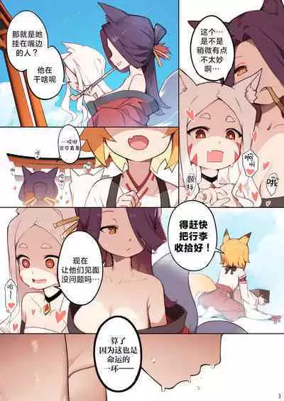 800 nen no yakusoku | 800年的约定