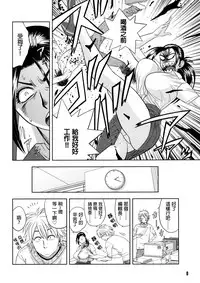 [Madam Project (Tatsunami Youtoku)] Bijin Henshuu-chou no Himitsu (2) [Chinese] [叔叔不行了漢化] [Decensored]