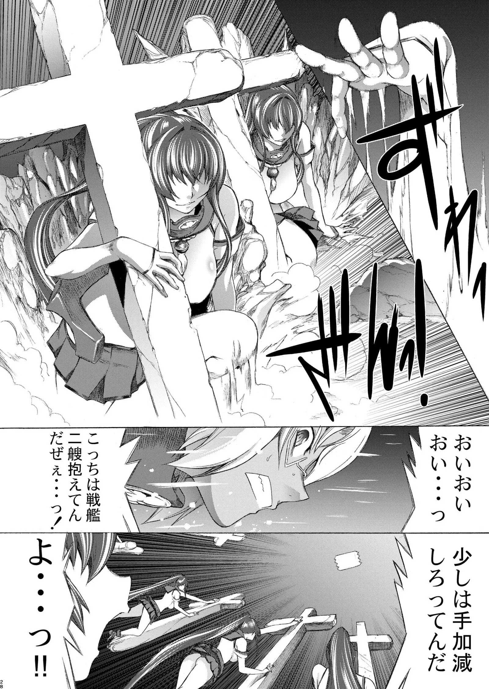Yamato Shisu Kyu