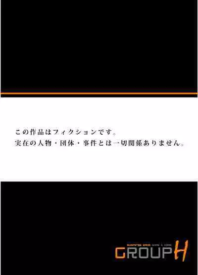 [Hazuki Kaoru] Gikei ni Yobai o Sareta Watashi wa Ikudotonaku Zecchou o Kurikaeshita (full color) 1-9 [Decensored]