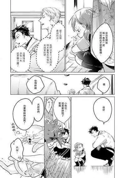Zoku Ore no Seito wa Kawaikunai | 我的学生一点也不可爱 续篇 Ch. 1-3 + 番外 + 4