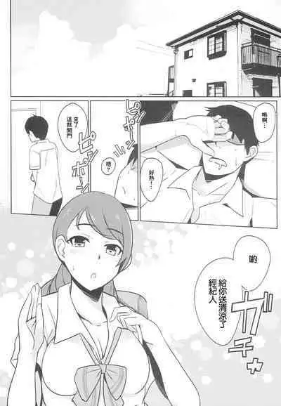 Koi no Yamai ni Kusuri Nashi | 得了愛情的病無藥可解