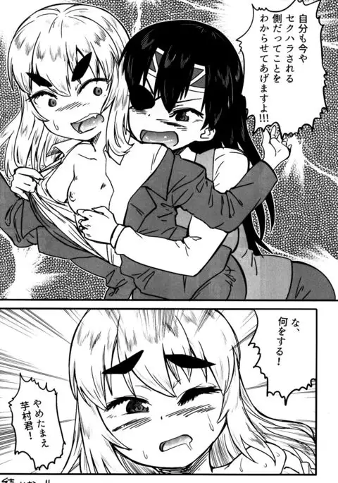 Machitamae Kimi!?