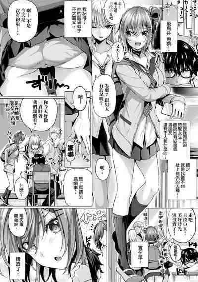 Hatsukoi Time. | 初戀時間。