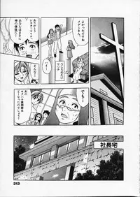 [Tanaka Kouji] Mogitate Marina-chan 1