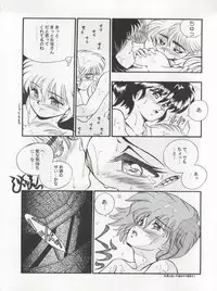 [Tenny Le Tai (R-Koga, Pia Pia)] 逮捕されちゃうぞ (3x3 Eyes, Minky Momo, Nadia, Hoshizuki Paradise, You're Under Arrest)