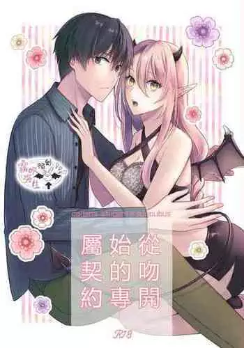【女体化注意】SCC21無配本