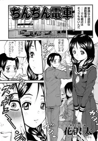 COMIC Masyo 2011-04