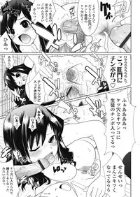 COMIC Tenma 2009-05